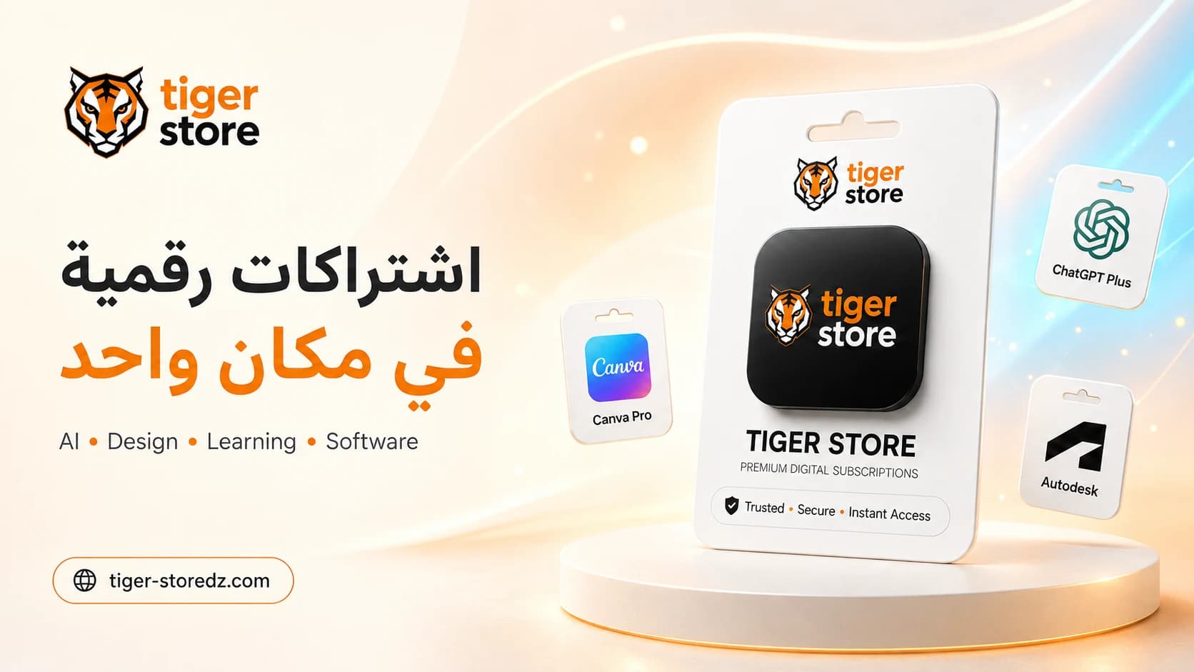 Tiger Store digital subscriptions
